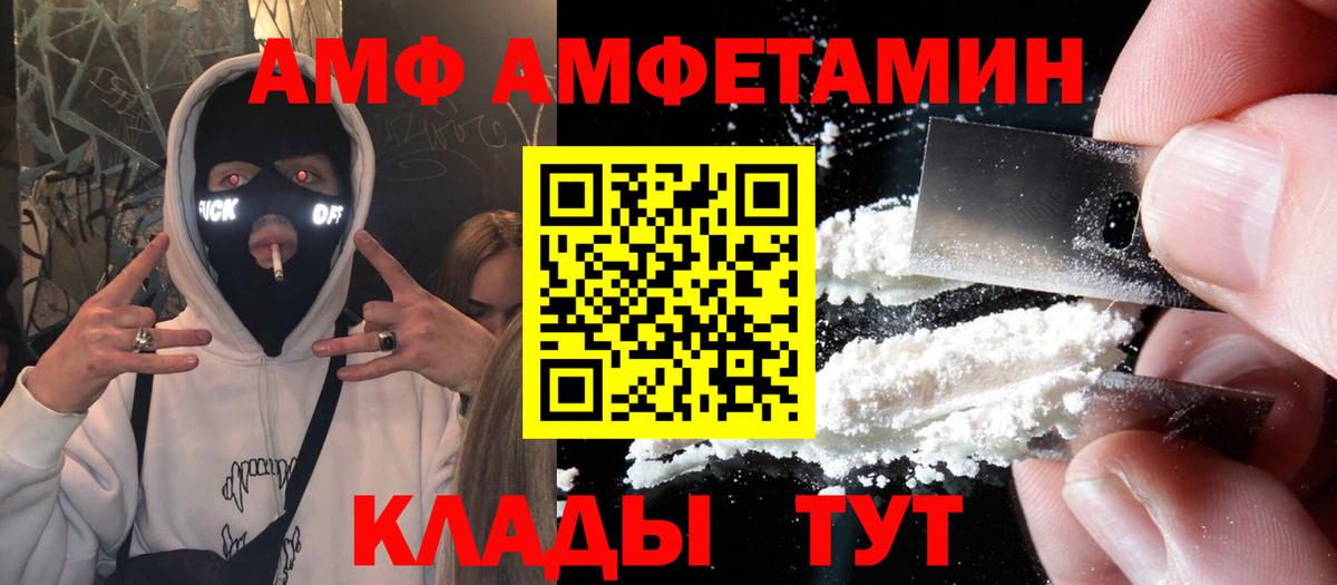 АМФ VHQ  Вход с VPN  Москва 