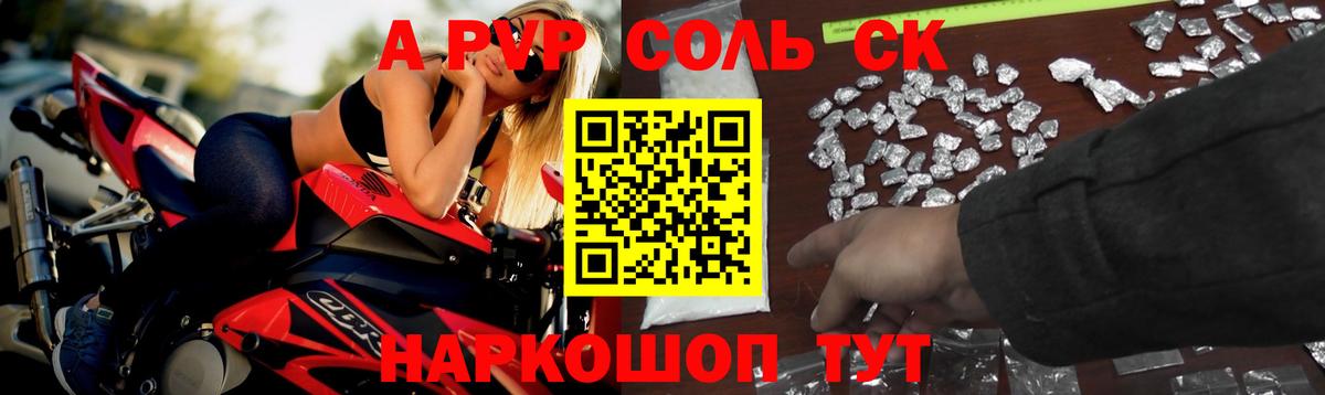 А ПВП крисы CK Москва