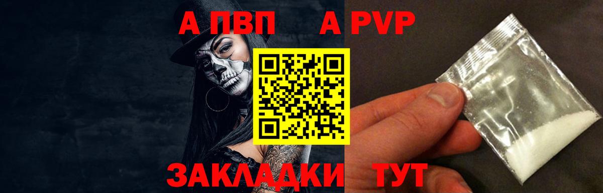 Альфа ПВП мука  А ПВП крисы CK  A PVP СК КРИС  A PVP  Москва  Вход с VPN 