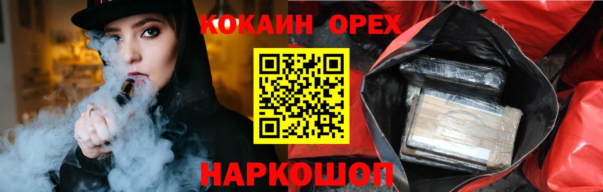 Кокаин Fish Scale  где найти   Вход с VPN  Москва  Кокаин FishScale 