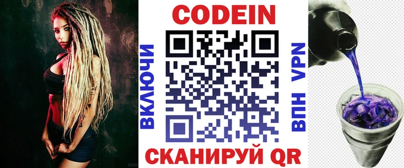 Кодеиновый сироп Lean Purple Drank  наркошоп  Москва 