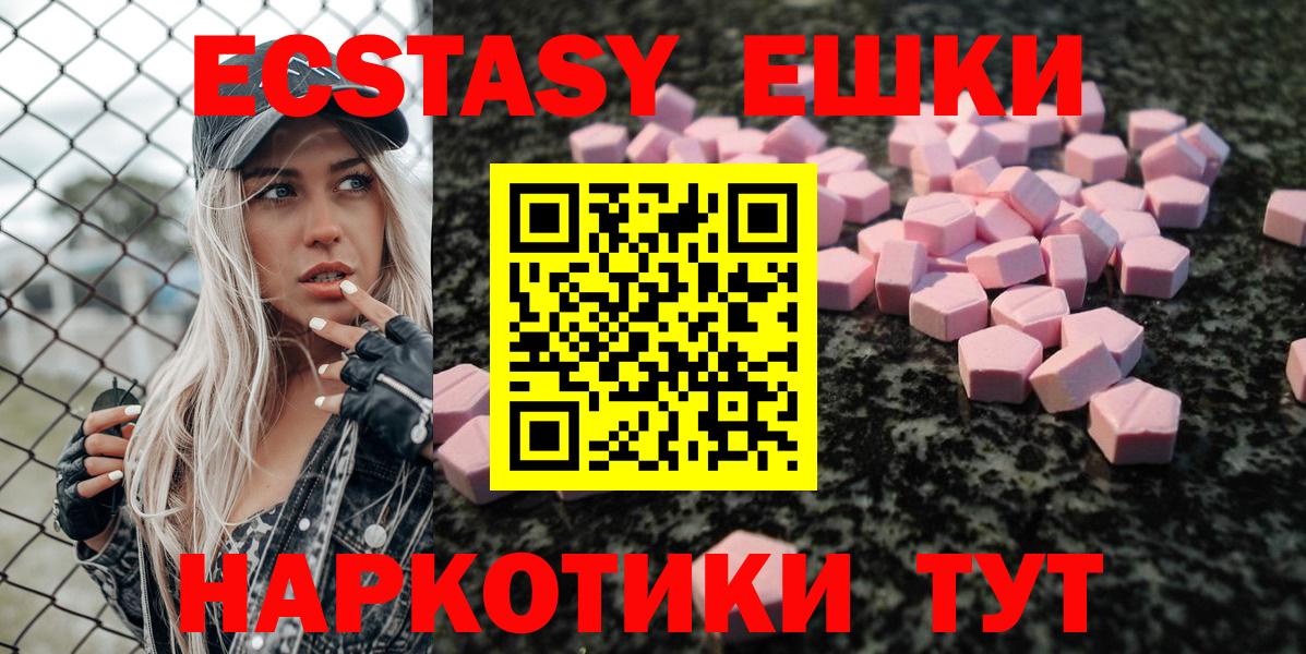 Ecstasy MDMA Москва