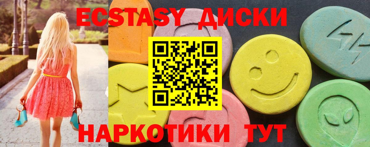 Москва  Экстази  Вход с VPN  Экстази ешки  кракен онион  Экстази XTC 