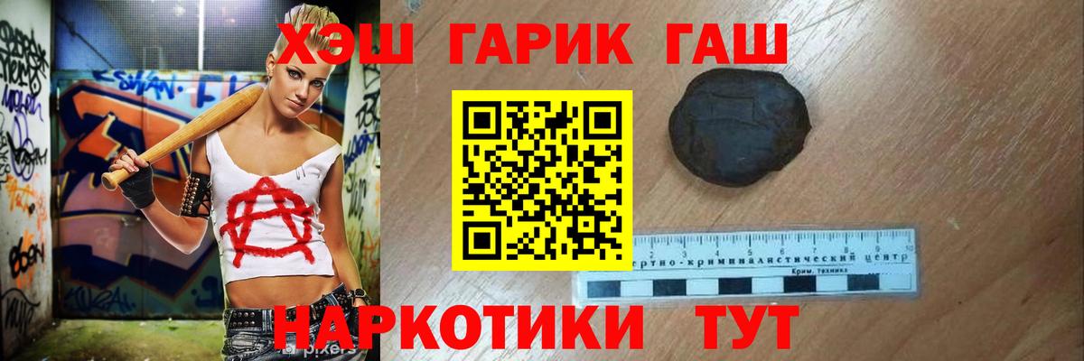 Москва  ГАШ Ice-O-Lator  ГАШИШ VHQ  Вход с VPN 
