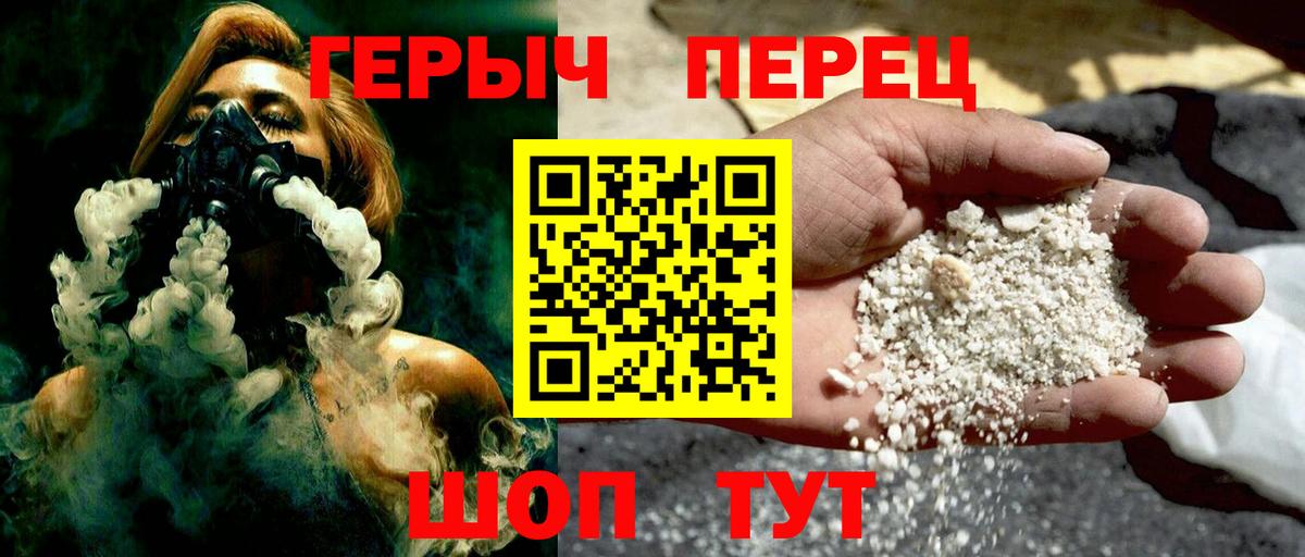 ГЕРОИН гречка Москва