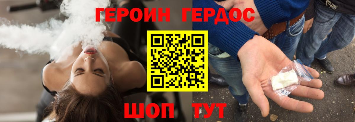 Героин  Вход с VPN  Москва  Героин афганец 