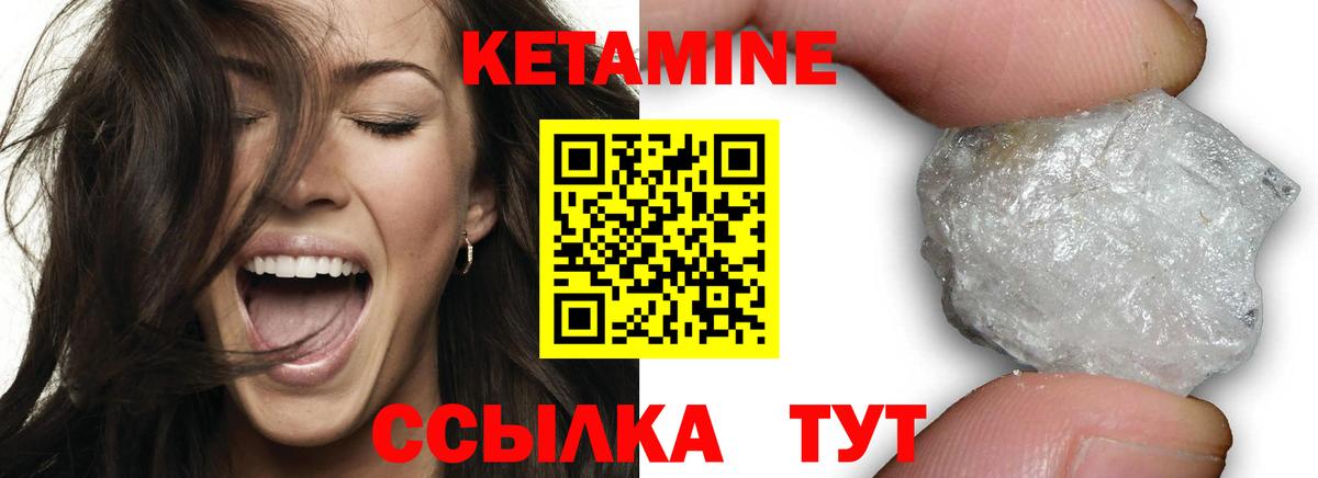 Кетамин ketamine  КЕТАМИН VHQ  Вход с VPN  Москва 