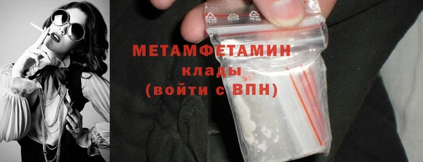 амфетамин Гусь-Хрустальный