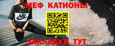 мяу мяу кристалл Наро-Фоминск