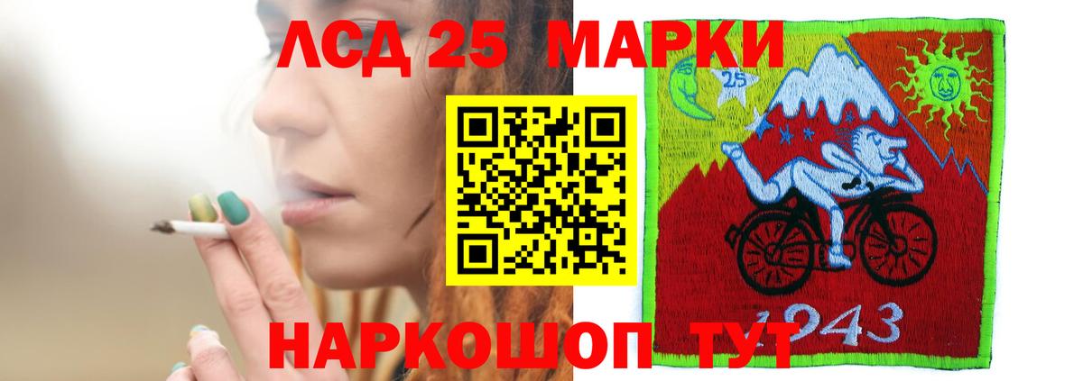 LSD-25 экстази ecstasy Москва
