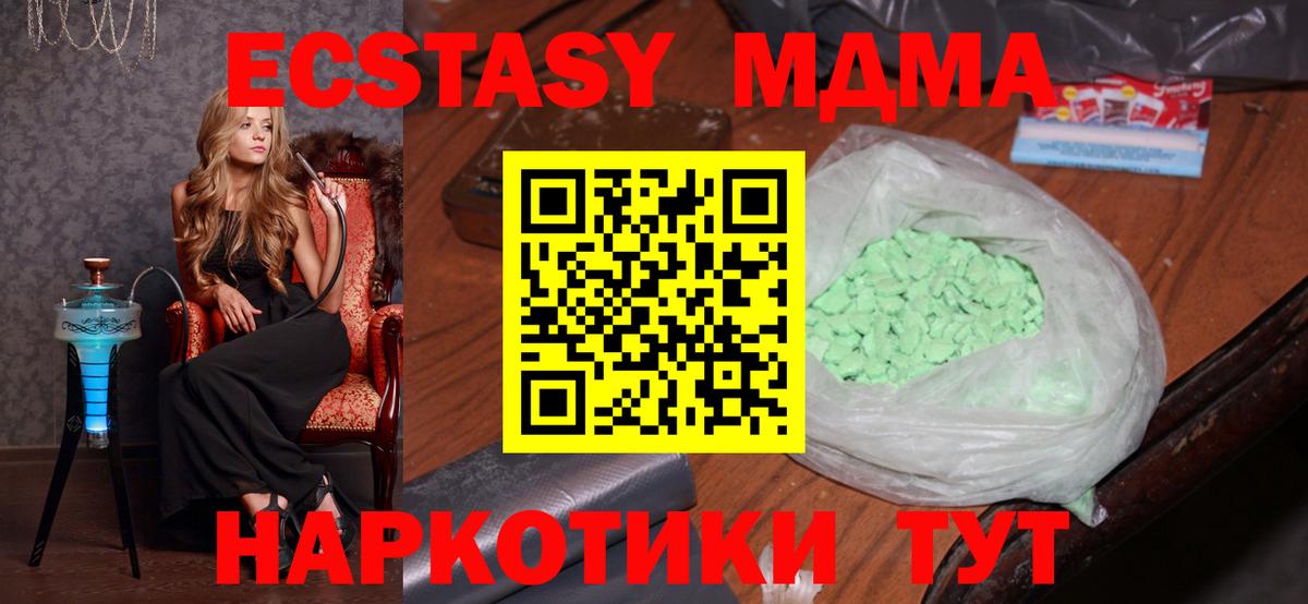MDMA Molly Москва