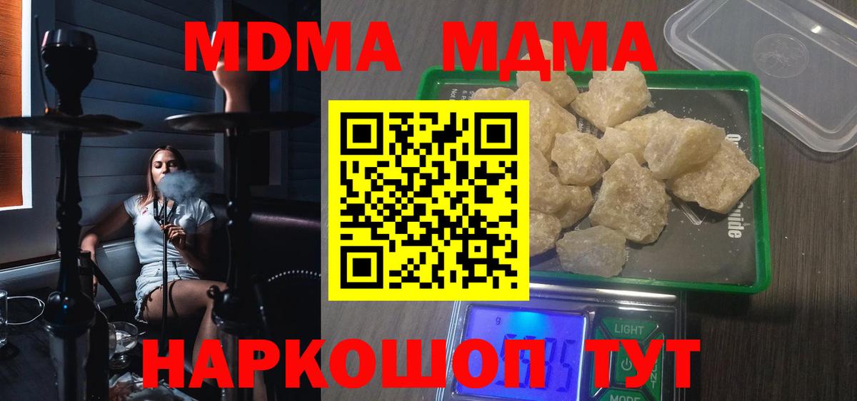 Москва  МДМА молли  Вход с VPN  МДМА Molly 