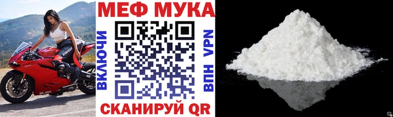Меф мука  дарнет шоп  Москва 