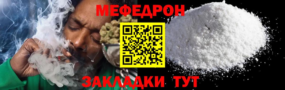 МЕФ  Вход с VPN  Москва  Мефедрон мяу мяу 