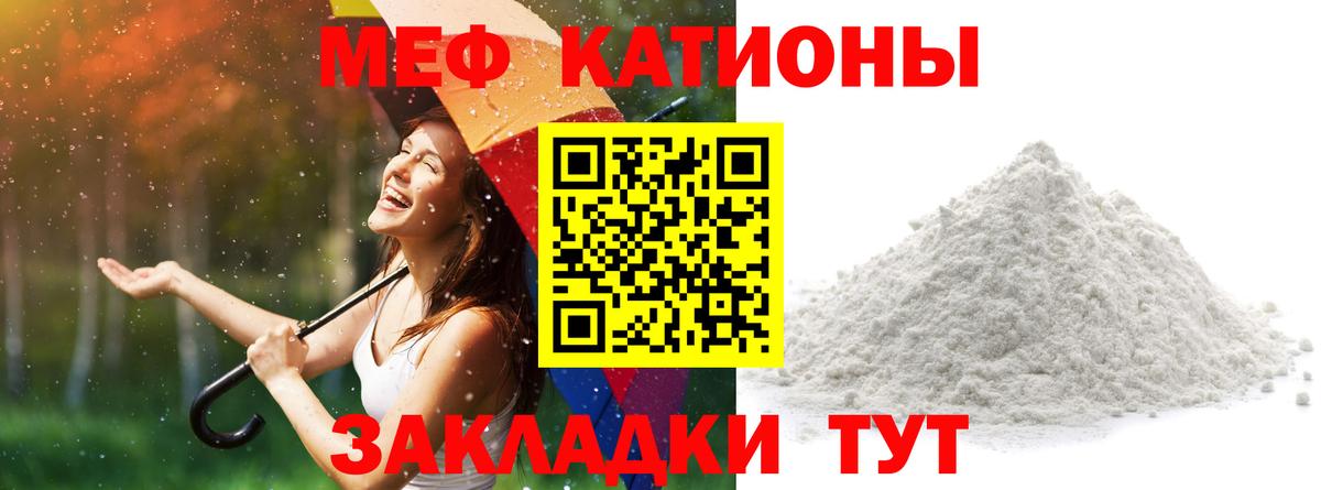 Мефедрон кристаллы Москва