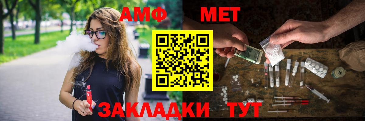 Москва  Метамфетамин  Вход с VPN  Метамфетамин кристалл 