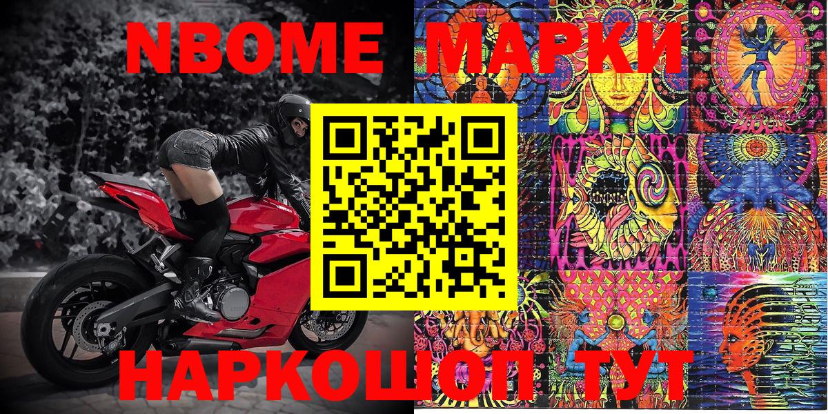 Наркотические марки 1500мкг Москва