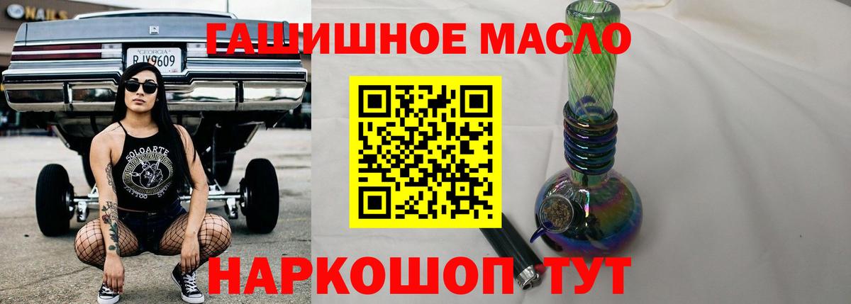 ТГК Wax  Дистиллят ТГК вейп с тгк  Москва  Вход с VPN 