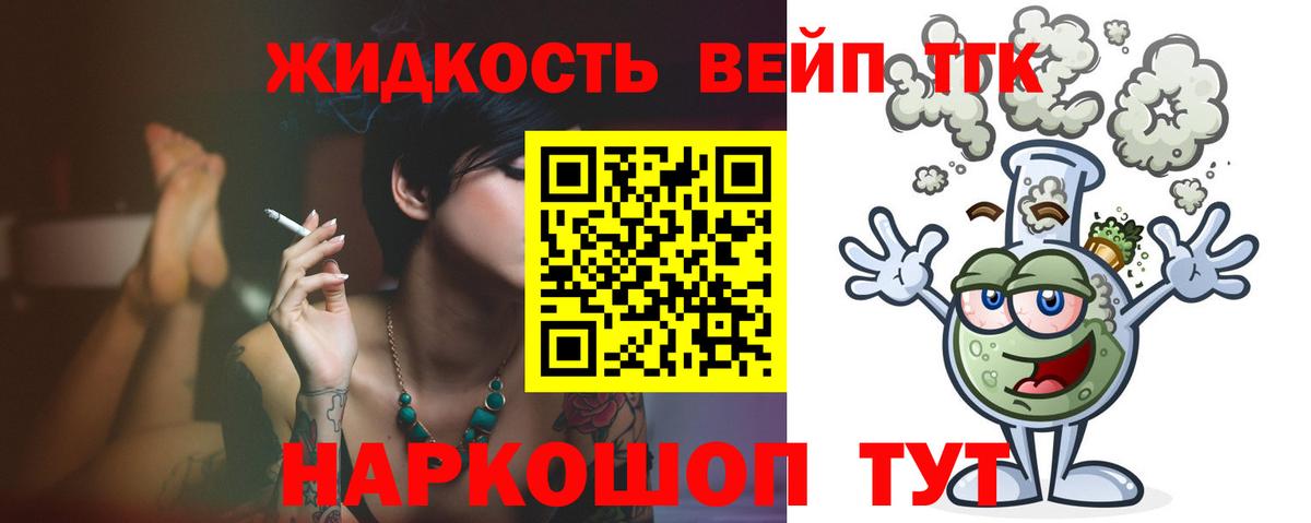 Дистиллят ТГК жижа Москва