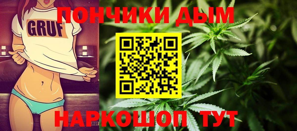 Шишки марихуана OG Kush  Бошки Шишки индика  Бошки марихуана White Widow  Москва  Вход с VPN 